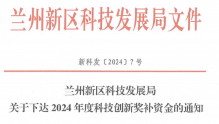 115萬(wàn)元！專精特新公司助力孵化基地入駐企業(yè)喜獲科技創(chuàng)新獎(jiǎng)補(bǔ)資金